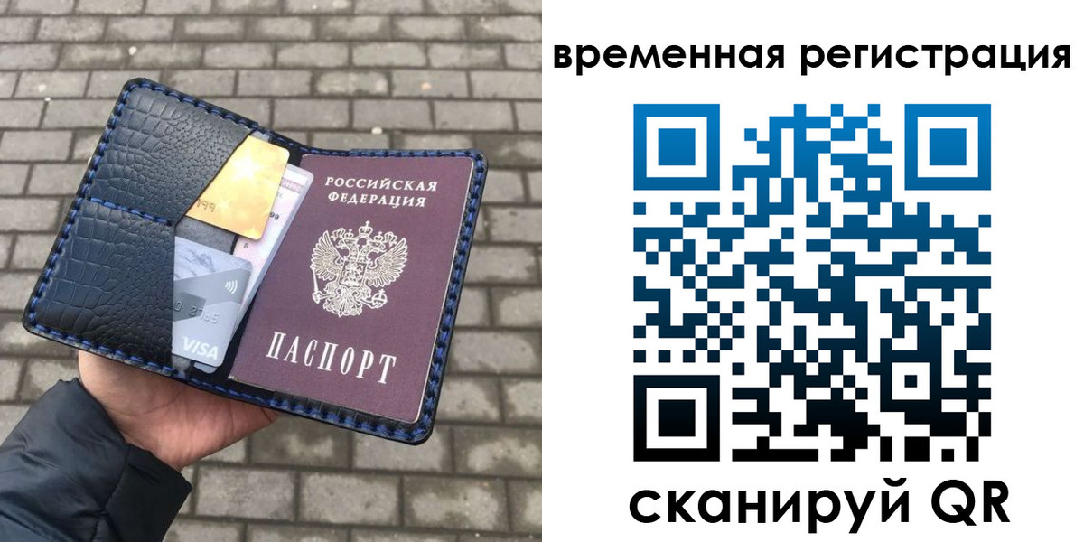 прописка для военкомата в Бодайбо