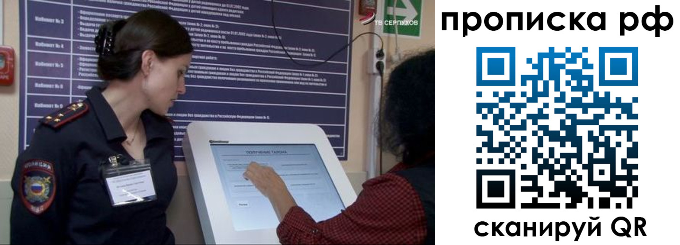 прописка гарантия в Бодайбо